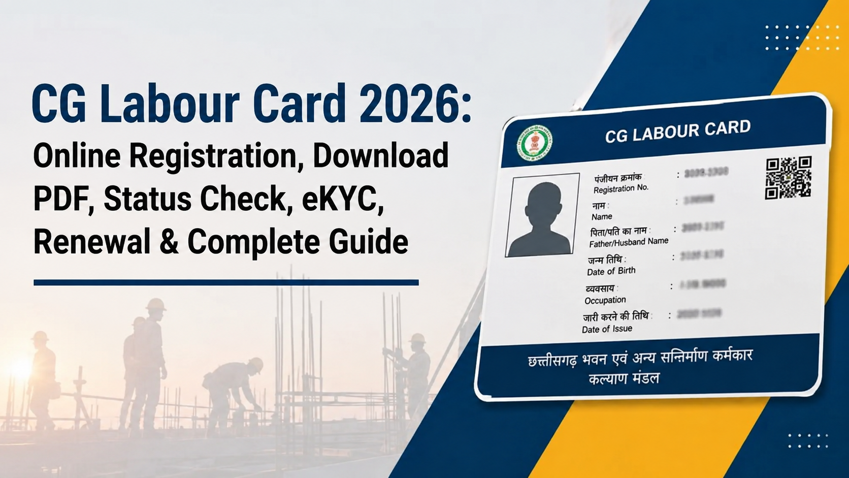 CG Labour Card 2026: Online Registration, Download PDF, Status Check, eKYC, Renewal & Complete Guide
