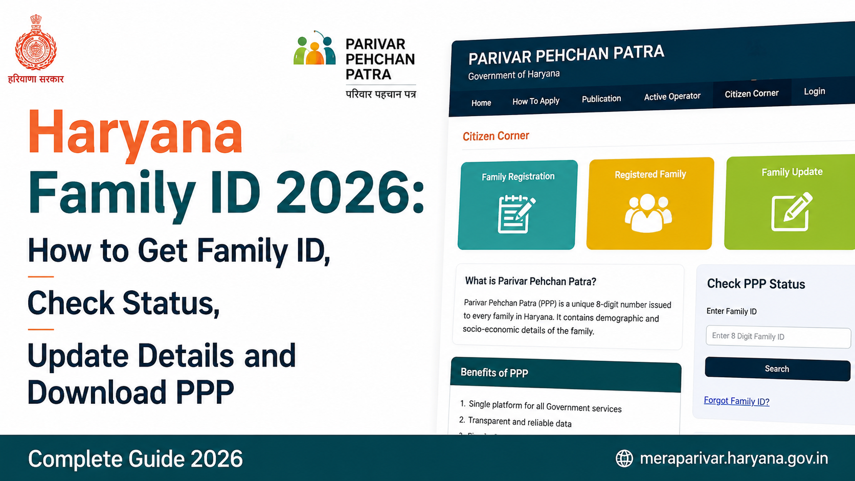 Haryana Family ID 2026: How to Get Family ID, Check Status, Update Details and Download PPP